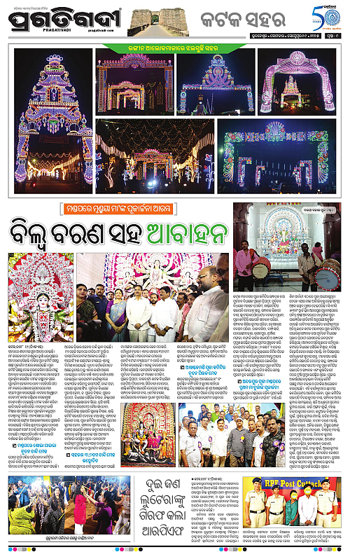 Bhubaneswar-29-09-2025-09