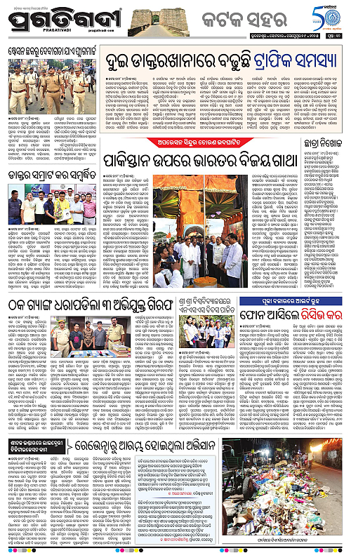 Bhubaneswar-29-09-2025-10