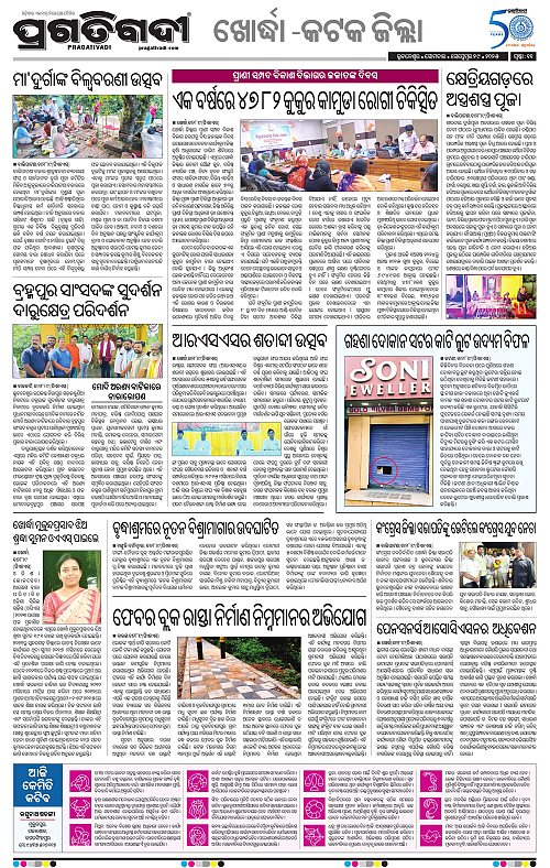 Bhubaneswar-29-09-2025-11