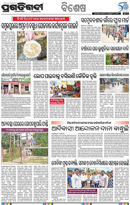 Bhubaneswar-29-09-2025-12