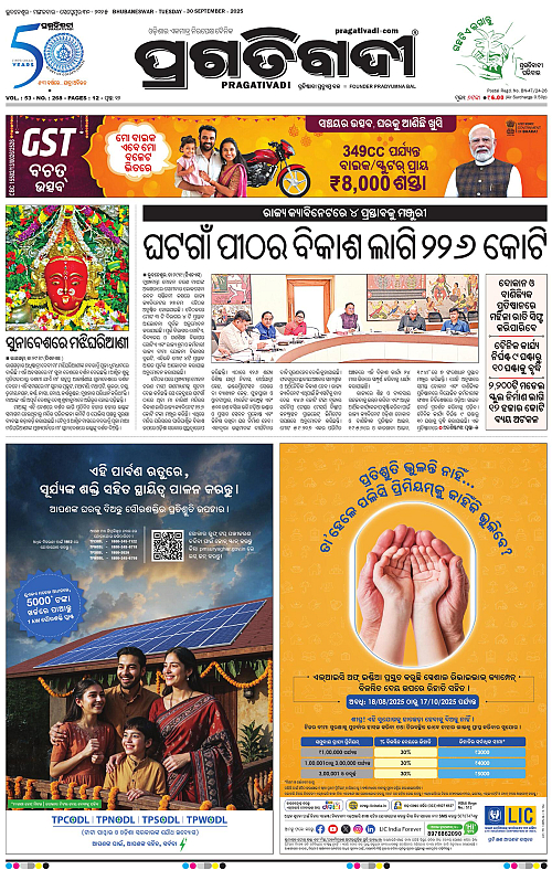 Bhawanipatna-30-09-2025-01