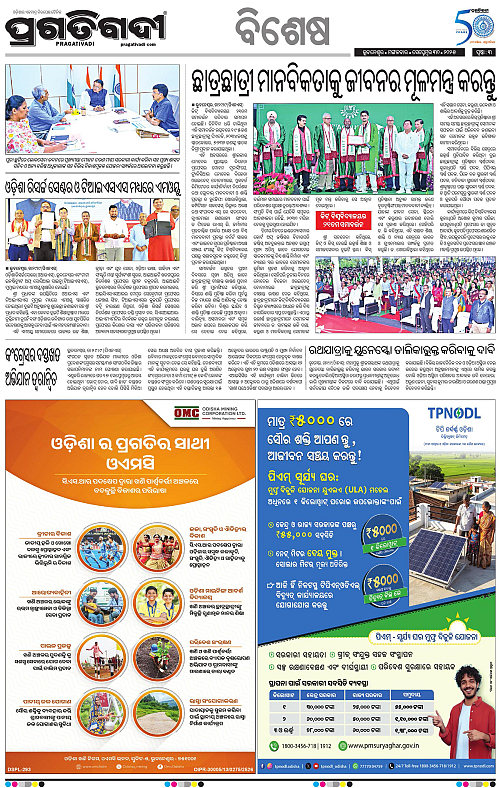 Bhawanipatna-30-09-2025-03