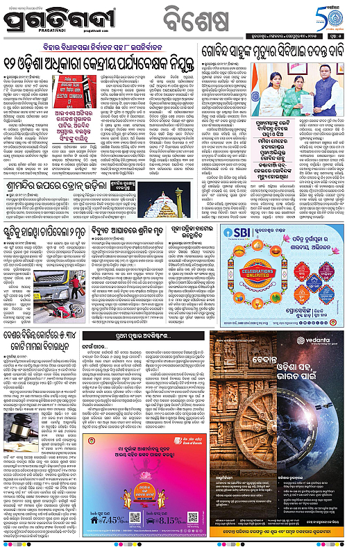 Bhawanipatna-30-09-2025-05