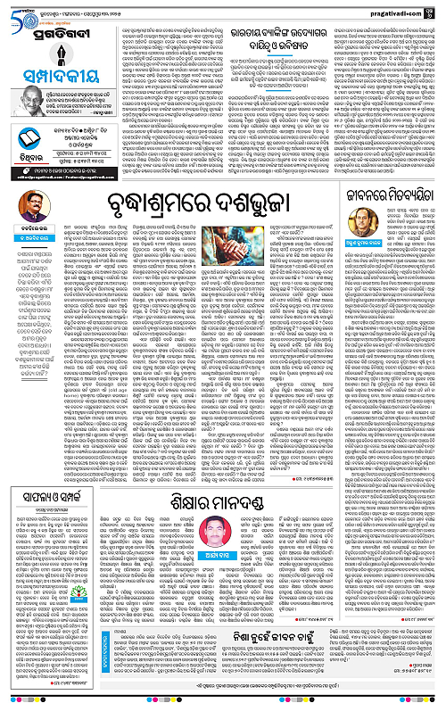 Bhawanipatna-30-09-2025-06