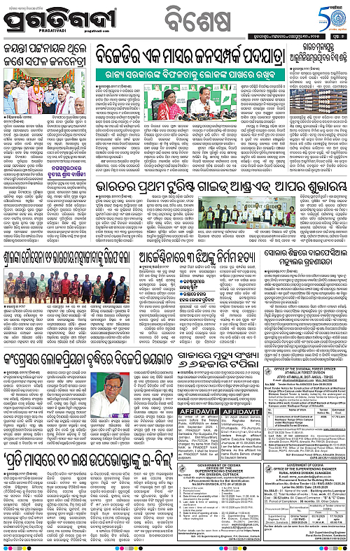 Bhawanipatna-30-09-2025-07