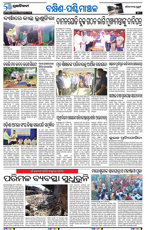 Bhawanipatna-30-09-2025-08