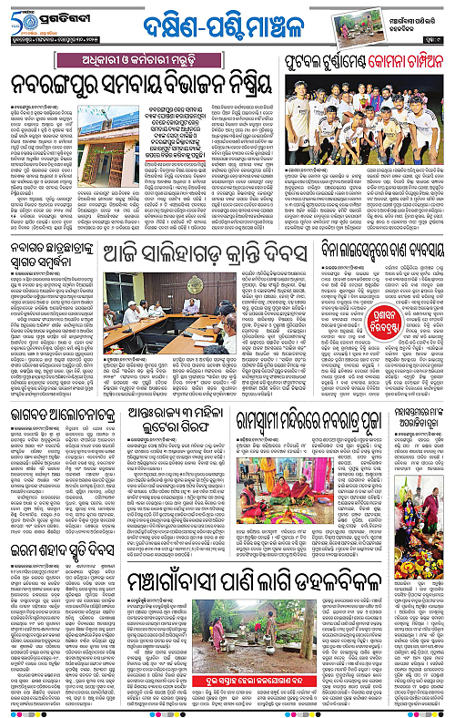 Bhawanipatna-30-09-2025-09