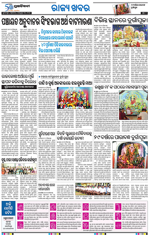 Balasore-Keonjhar-30-09-2025-10