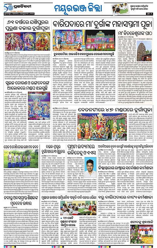 Balasore-Keonjhar-30-09-2025-13