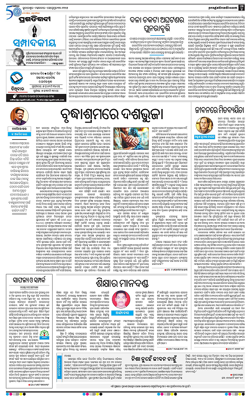 Coastal-Odisha-29-09-2025-04