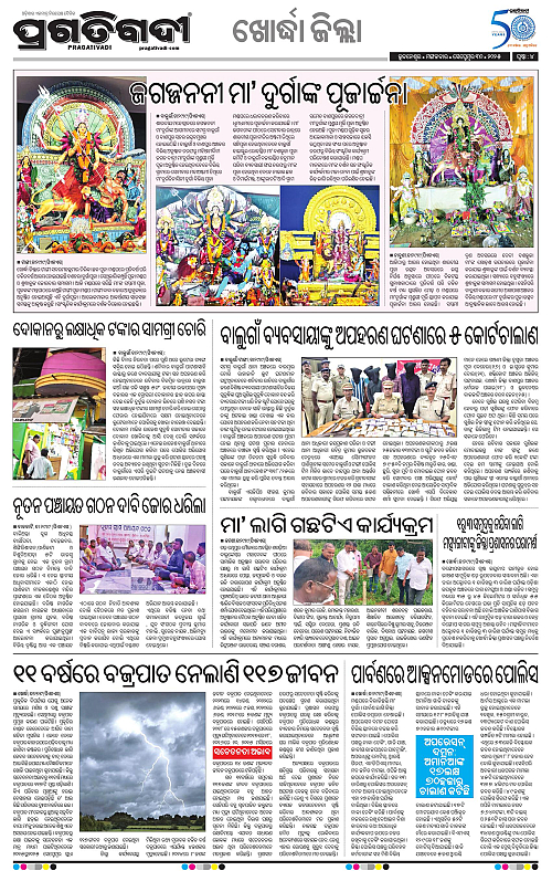 Coastal-Odisha-29-09-2025-12