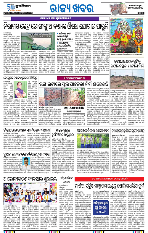 Coastal-Odisha-29-09-2025-13
