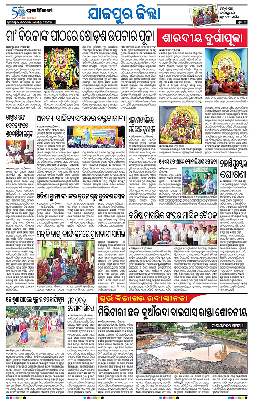 Coastal-Odisha-29-09-2025-15