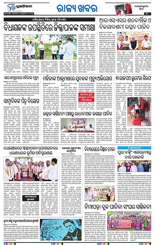 Coastal-Odisha-29-09-2025-16