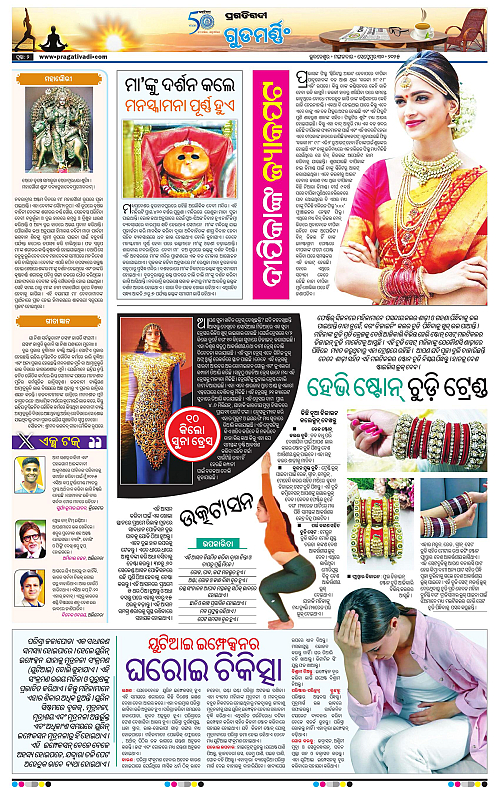 Bhubaneswar-30-09-2025-02