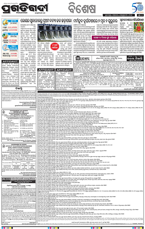 Bhubaneswar-30-09-2025-05