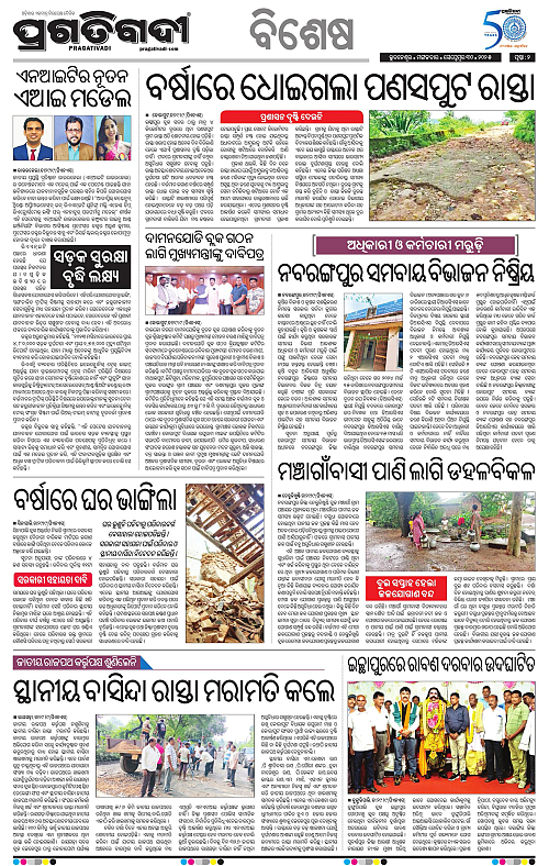 Bhubaneswar-30-09-2025-10