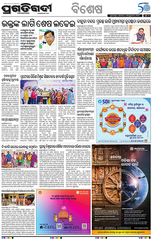 Bhubaneswar-30-09-2025-11