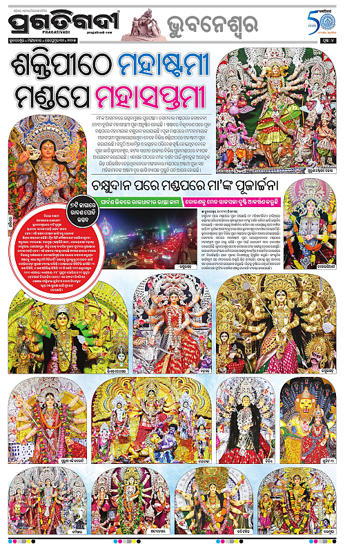 Bhubaneswar-30-09-2025-12