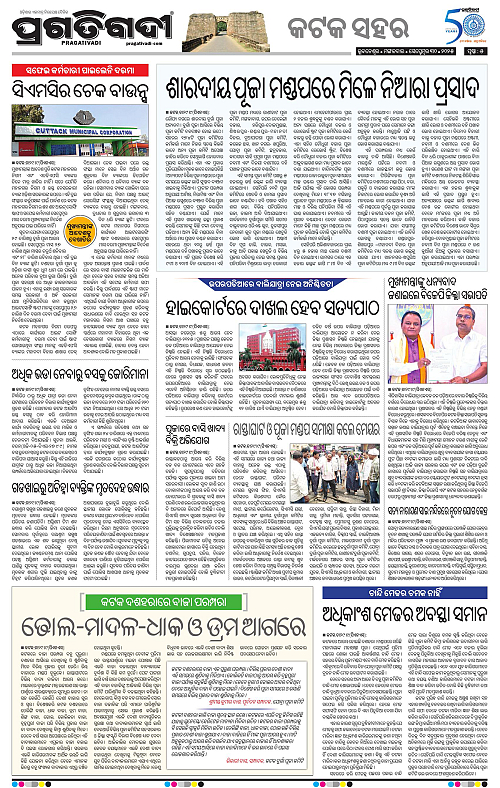 Bhubaneswar-30-09-2025-13