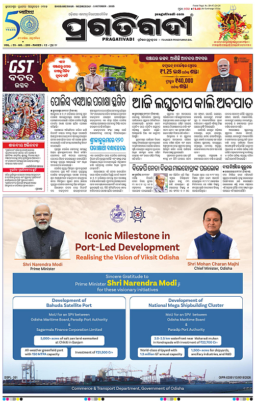 Bhawanipatna-01-10-2025-01