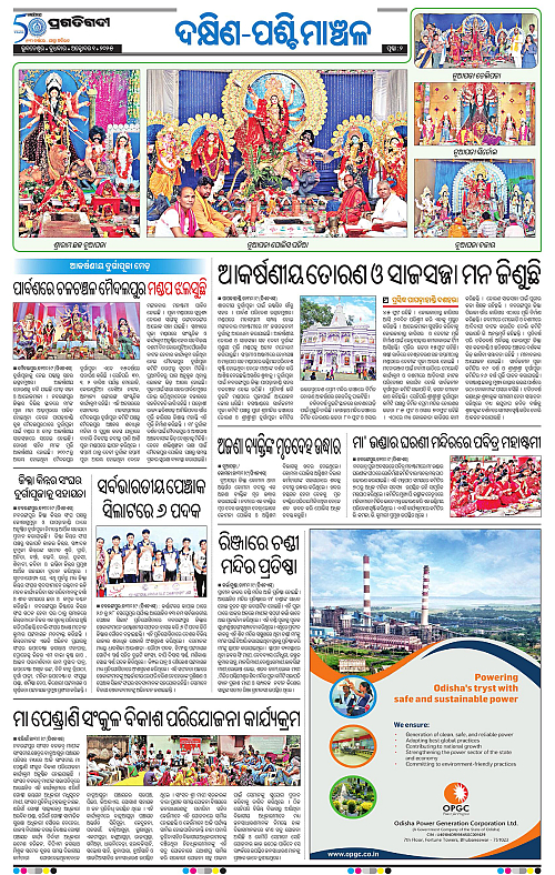 Bhawanipatna-01-10-2025-02