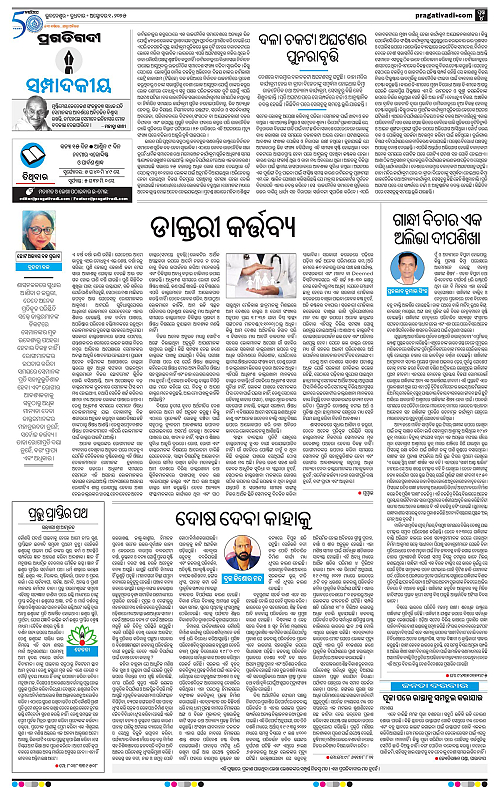 Bhawanipatna-01-10-2025-04