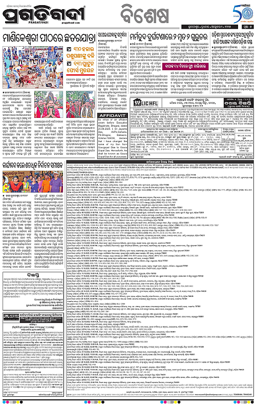 Bhawanipatna-01-10-2025-05