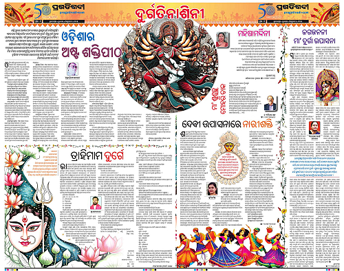 Bhawanipatna-01-10-2025-06