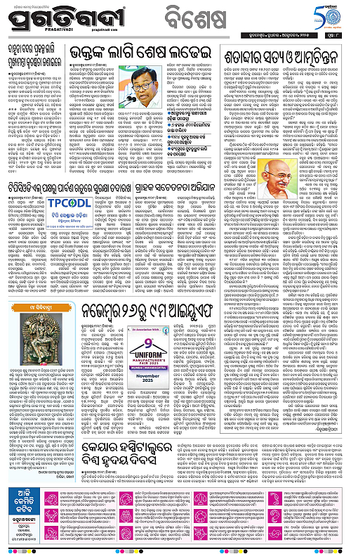 Bhawanipatna-01-10-2025-08