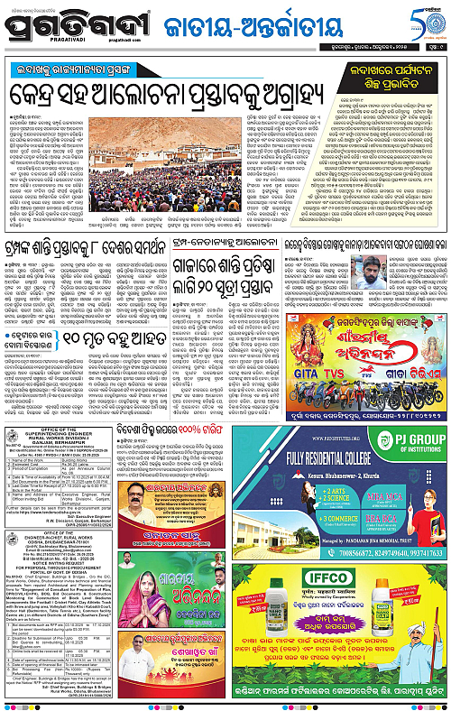 Bhawanipatna-01-10-2025-09