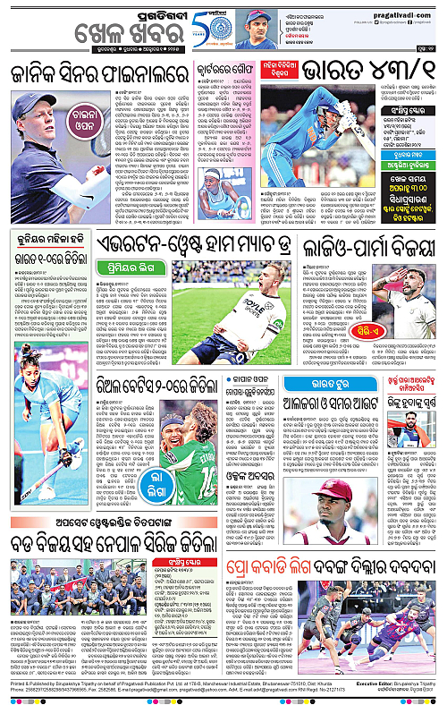 Bhawanipatna-01-10-2025-12