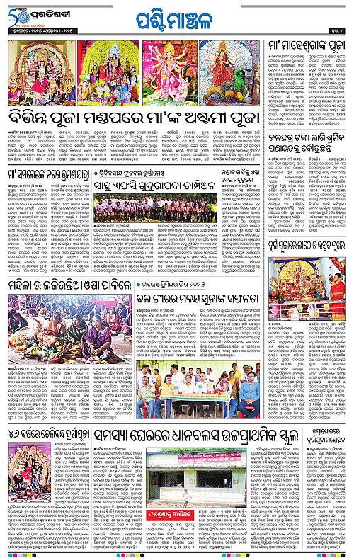 Sambalpur-01-10-2025-04