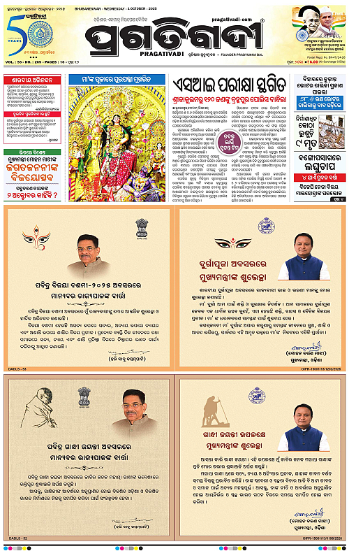 Balasore-Keonjhar-01-10-2025-01