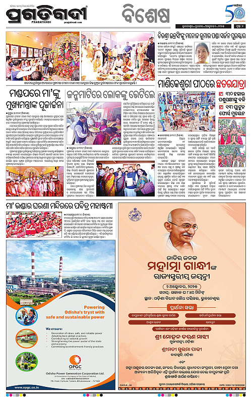 Balasore-Keonjhar-01-10-2025-02