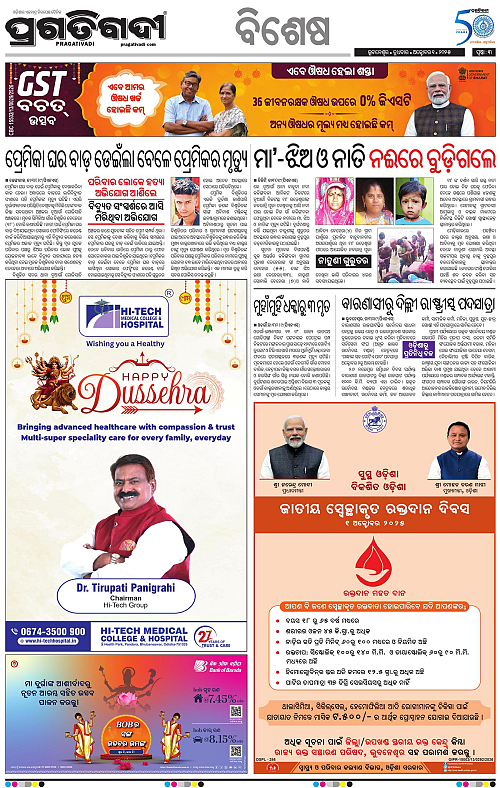 Balasore-Keonjhar-01-10-2025-03