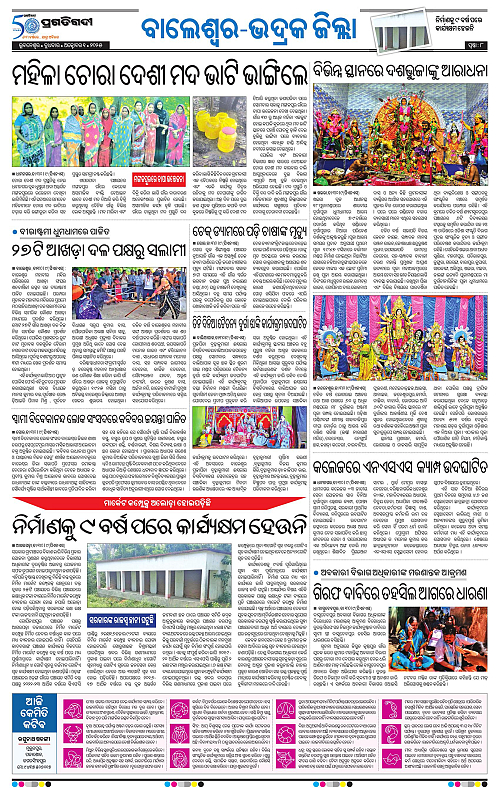 Balasore-Keonjhar-01-10-2025-08