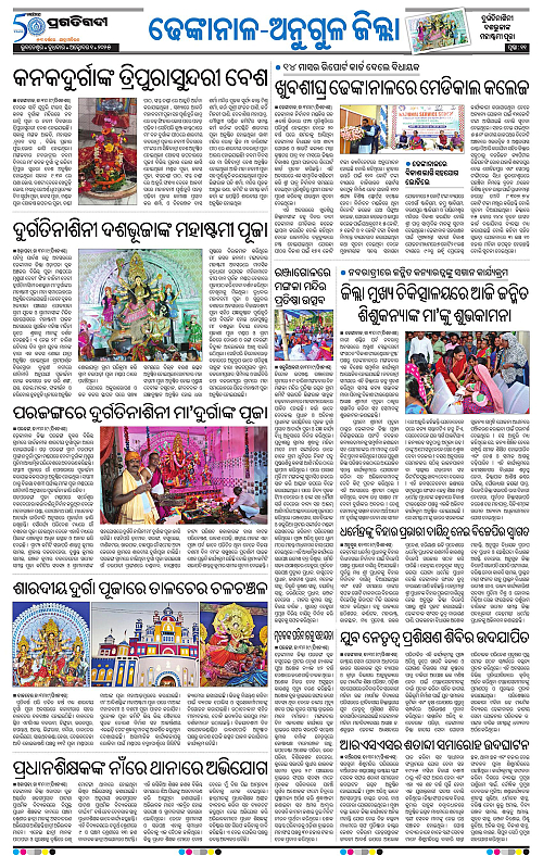 Balasore-Keonjhar-01-10-2025-11