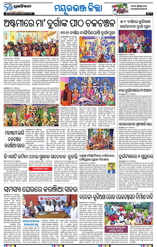 Balasore-Keonjhar-01-10-2025-12