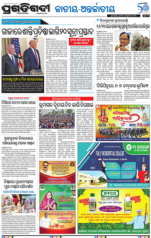 Balasore-Keonjhar-01-10-2025-13