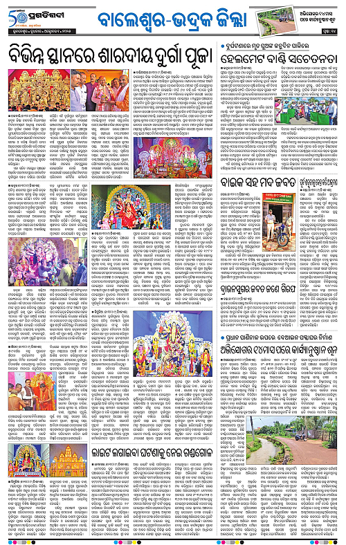 Balasore-Keonjhar-01-10-2025-14