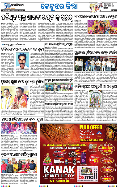 Balasore-Keonjhar-01-10-2025-15