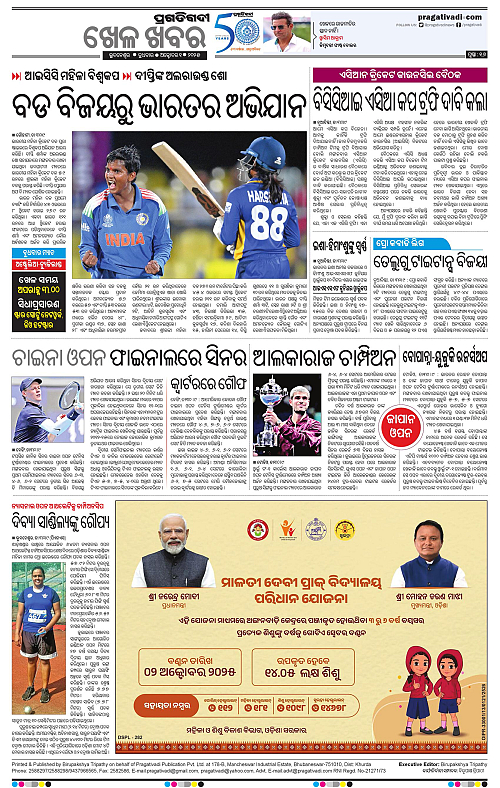 Balasore-Keonjhar-01-10-2025-16