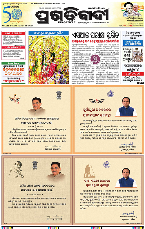 Coastal-Odisha-01-10-2025-01
