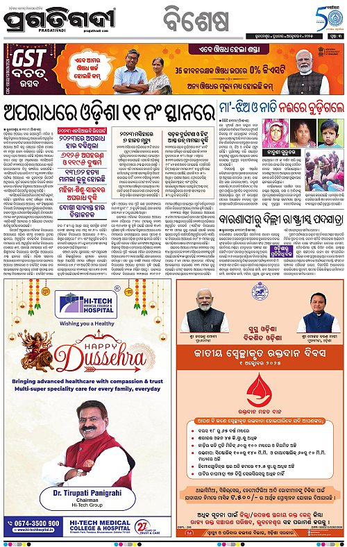 Coastal-Odisha-01-10-2025-03