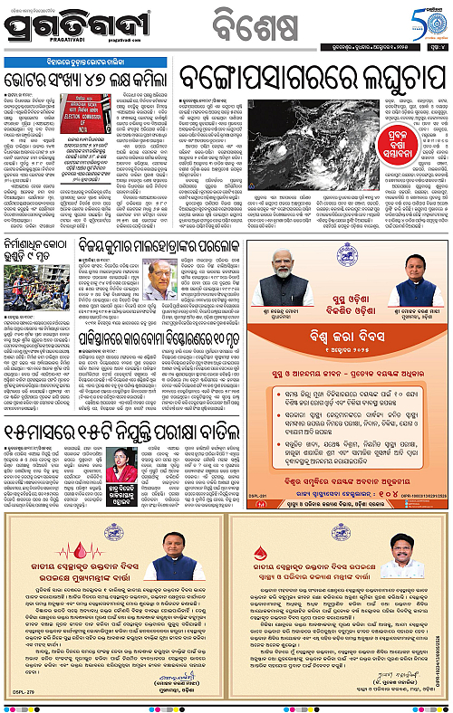 Coastal-Odisha-01-10-2025-04