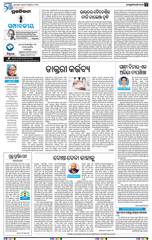 Coastal-Odisha-01-10-2025-06