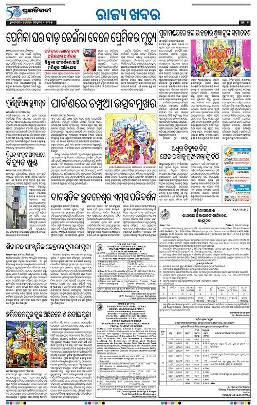 Coastal-Odisha-01-10-2025-07