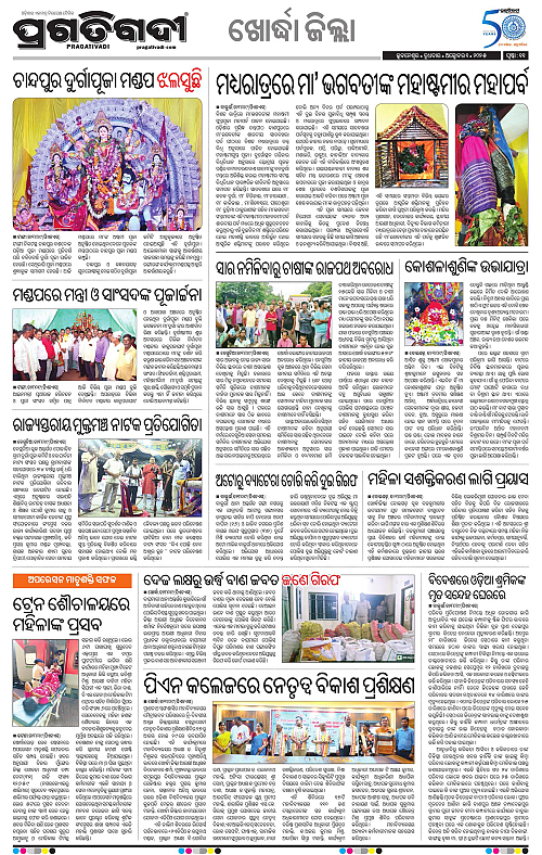Coastal-Odisha-01-10-2025-11