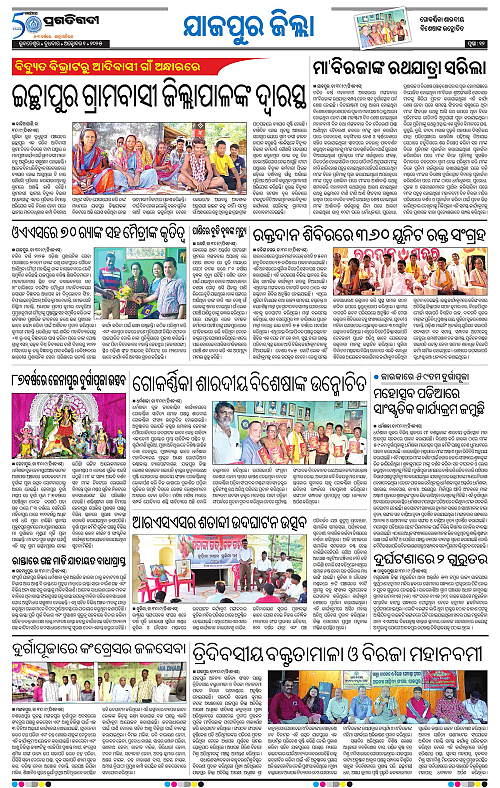 Coastal-Odisha-01-10-2025-12